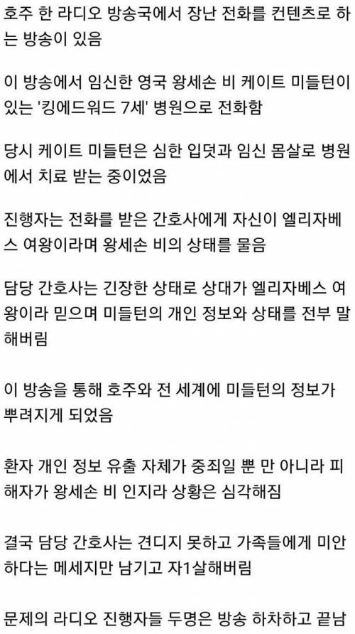 장난전화 때문에.jpg