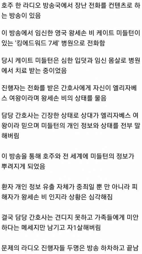 장난전화 때문에.jpg