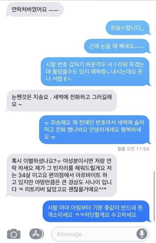 근데 왜 눈을 째세요