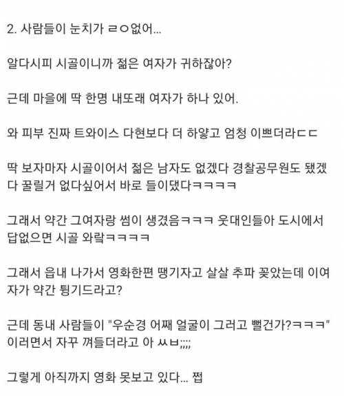 시골 경찰관 썰.jpg