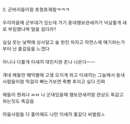 시골 경찰관 썰.jpg