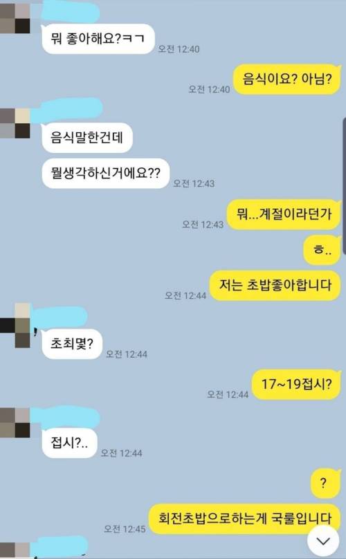 뭔가 이상한 썸녀와의 카톡.jpg