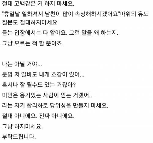 어느 커뮤니티의 서비스직 논란글....jpg