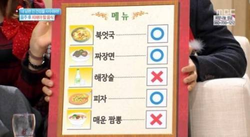 의외로 숙취에 좋은 음식.jpg