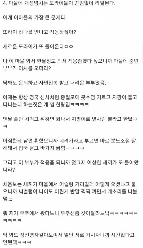 시골 경찰관 썰.jpg