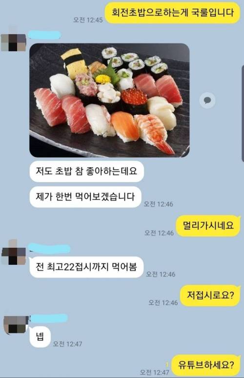 뭔가 이상한 썸녀와의 카톡.jpg