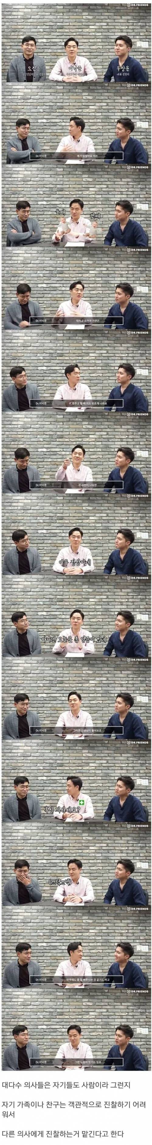 의사들의 직업병.jpg