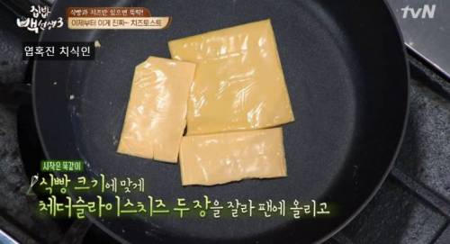 백종원식 치즈토스트....jpg