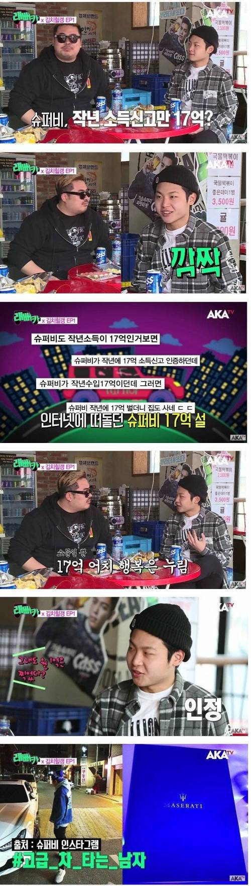 쇼미더머니에서 한 곡 뜨면 월 1억.jpg