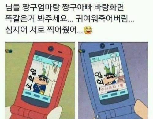 짱구 엄마 아빠 핸드폰 배경화면.jpg