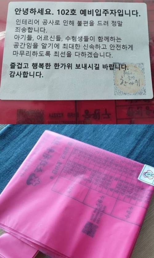 아파트 예비 입주자.jpg