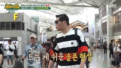 서장훈이 캐리어를 들고 가는 이유.jpg