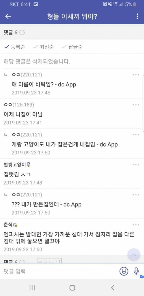 마인크래프트 처음해보는 디씨인.jpg