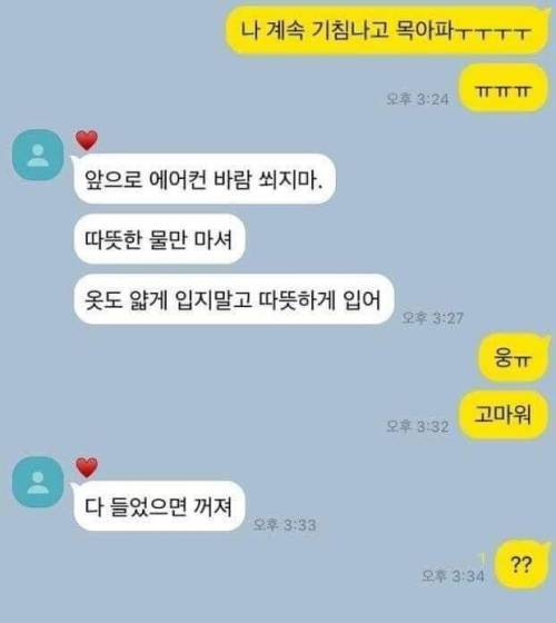 츤데레를 잘못 배운 남친.jpg