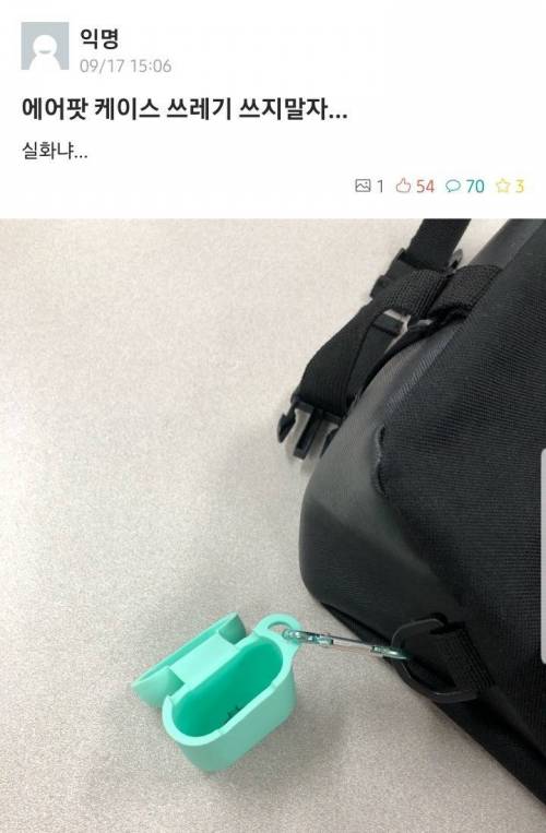 에어팟 케이스 잘골라야하는 이유.jpg