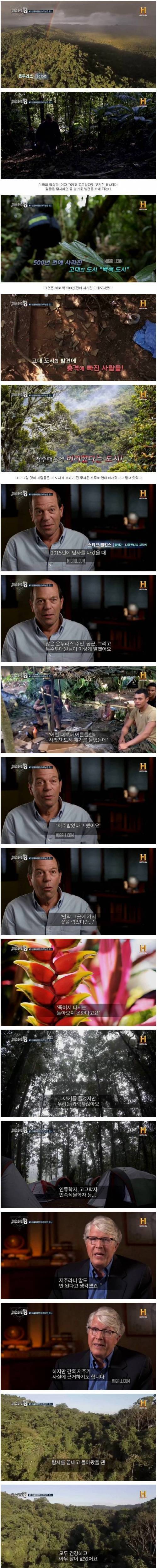 [스압] 찾아가는 도중 다 죽는 밀림 속 도시의 비밀.jpg