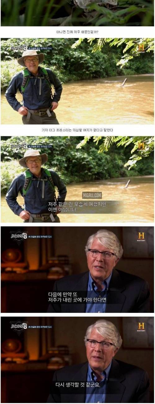 [스압] 찾아가는 도중 다 죽는 밀림 속 도시의 비밀.jpg