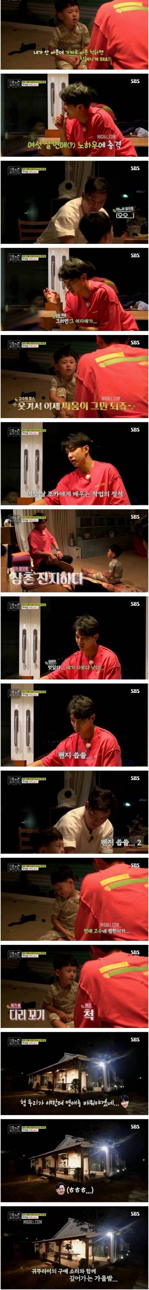 [스압] 6살 조카에게 연애 특강 받는 이승기.jpg