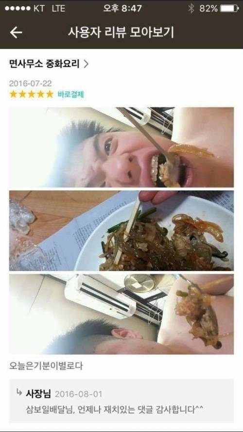 배민 리뷰 레전드.jpg