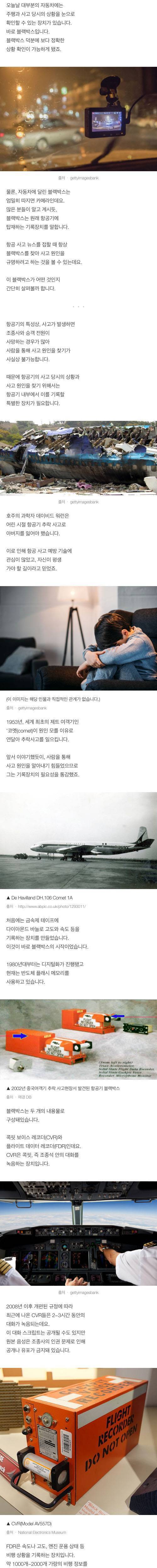 [스압] 비행기 사고로 아버지를 잃은 소년이 발명한 '이것'