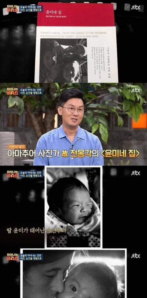 [스압] 아마추어 사진가가 26년동안 찍어낸 사진집.jpg