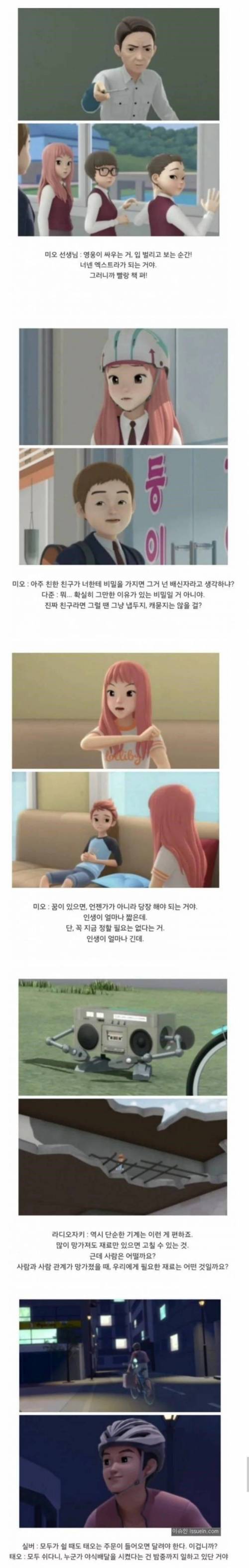 어린이 만화 대사 수준.jpg