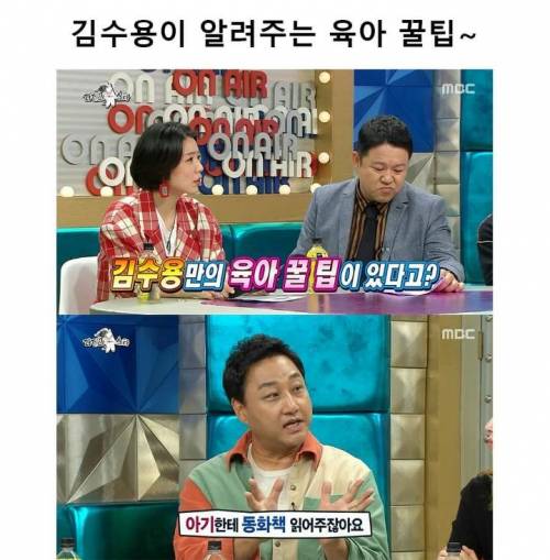 수드래곤이 알려주는 육아 꿀팁.jpg