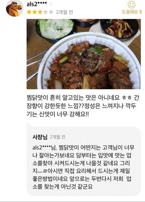 배달 어플...강력한 사장님