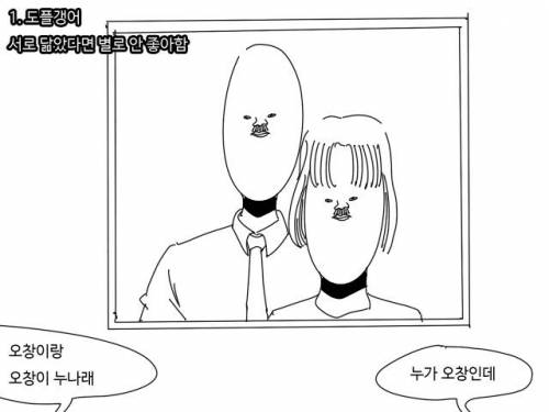 형제자매 유형.. 모음집...manhwa.jpg