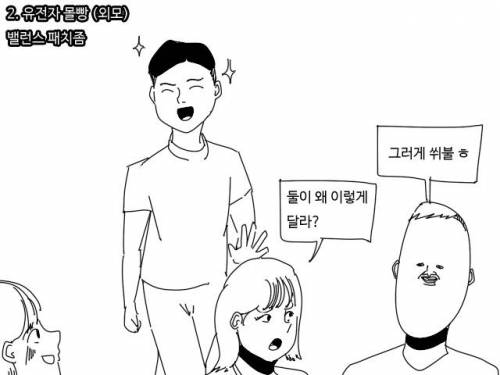 형제자매 유형.. 모음집...manhwa.jpg