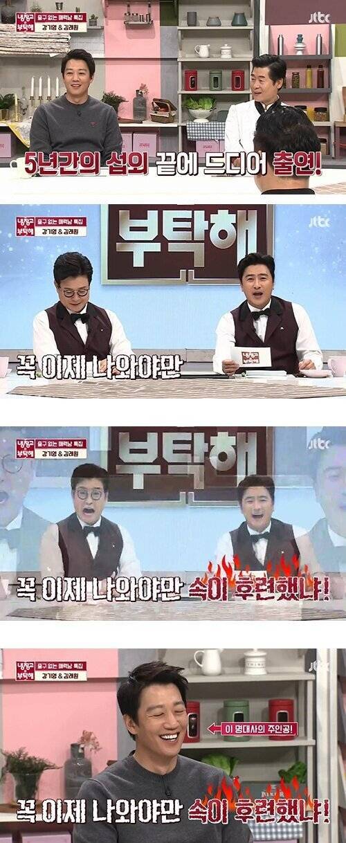 5년간의 섭외 끝에 출연.jpg