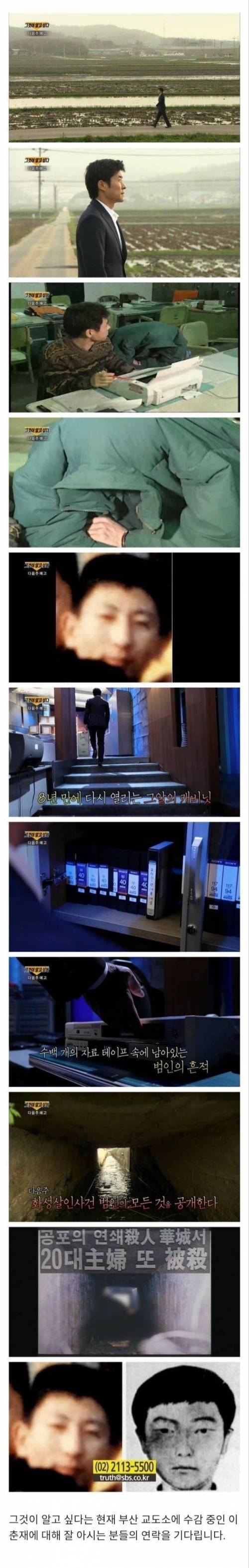 다음주 그것이 알고 싶다 예고.jpg