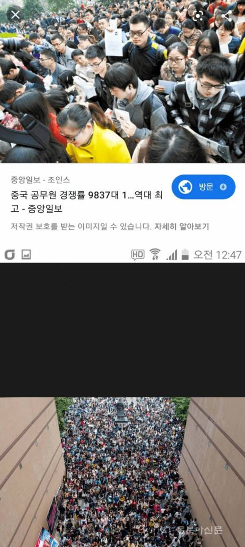 중국 공무원 시험 경쟁률.jpg