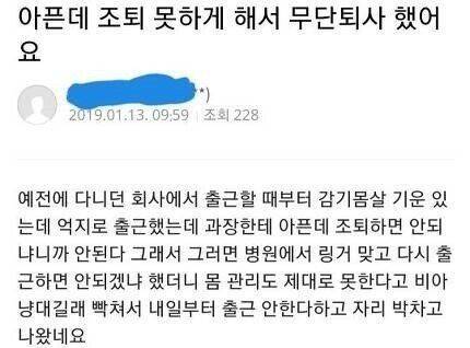 조퇴 못하게해서 회사 나옴.jpg