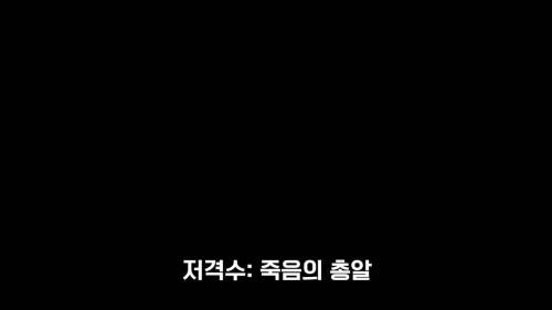 [초스압] 신의 경지에 오른 저격수의 30대 1 저격전