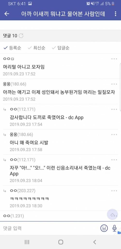 마인크래프트 처음해보는 디씨인.jpg