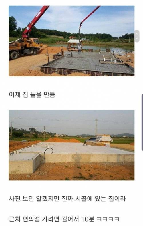 [스압] 200평 땅에 집 지은 디시인.jpg
