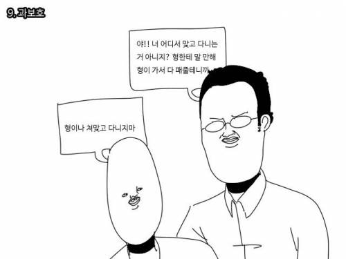 형제자매 유형.. 모음집...manhwa.jpg