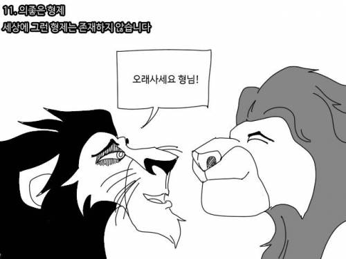 형제자매 유형.. 모음집...manhwa.jpg