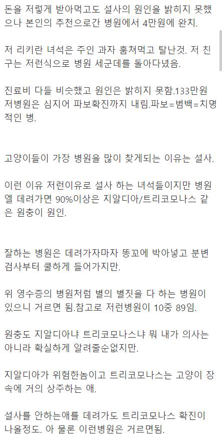 동물병원 과잉진료.jpg