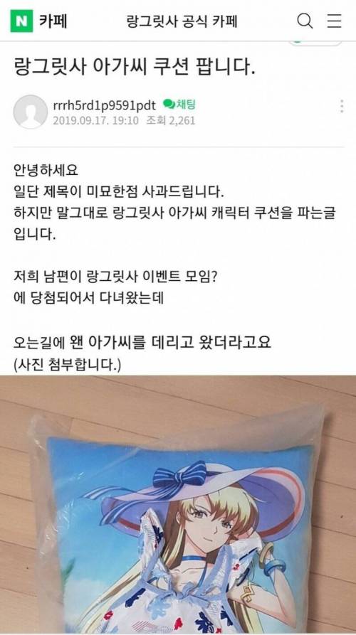 랑그릿사 카페에 나타난 유부녀
