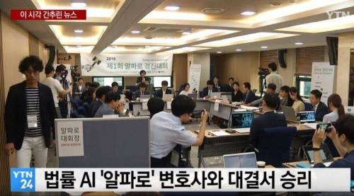 AI 변호사 근황..jpg