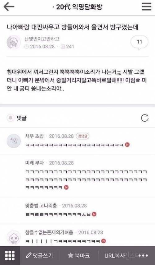 내 궁디 씅내는 소리야.jpg