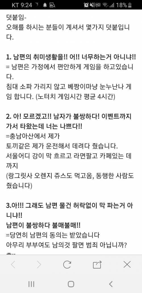 랑그릿사 카페에 나타난 유부녀