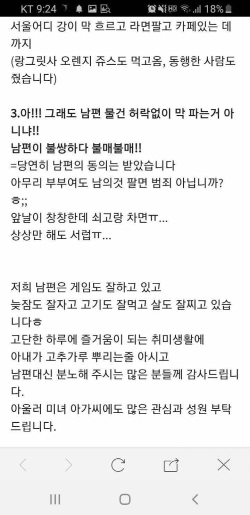 랑그릿사 카페에 나타난 유부녀