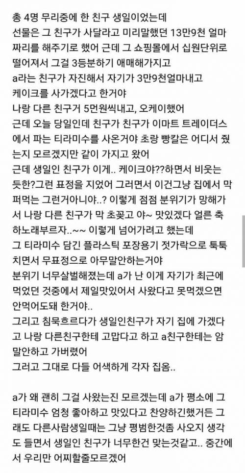 티라미수 케이크 논란.jpg