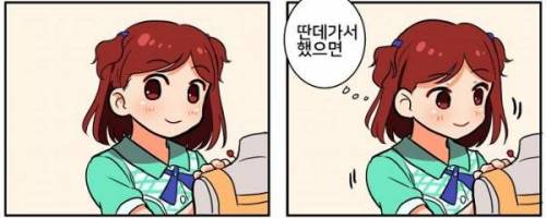 권태기때 남친한테 설렜던거.jpg