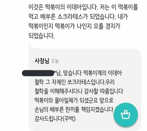 철학과 졸업생의 최후....jpg