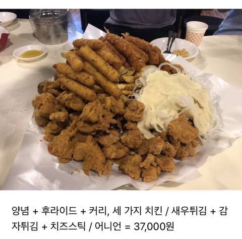 37,000원짜리 치킨.jpg