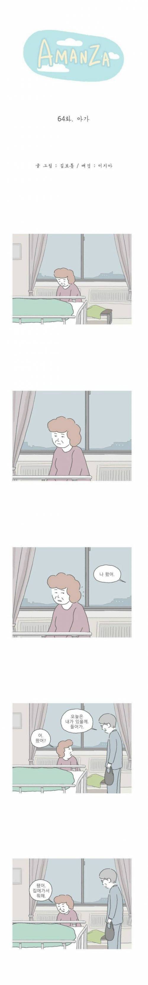 [스압] 엄마 .jpg